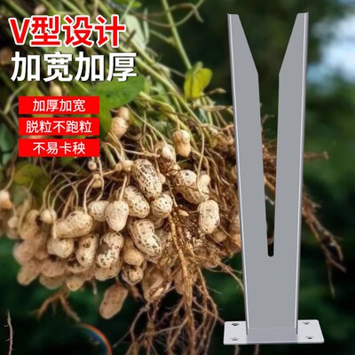 摘花生神器家用脱花生机器手动剥拔地里花生农用摘果机分离器工具