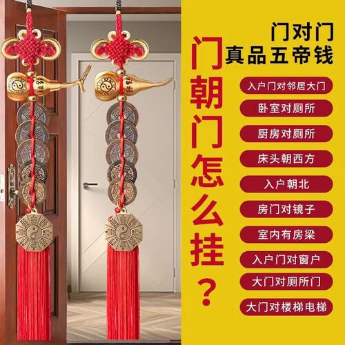 真品五帝钱门对门葫芦挂件纯铜入户门吉祥结铜钱串招财古币五吊钱