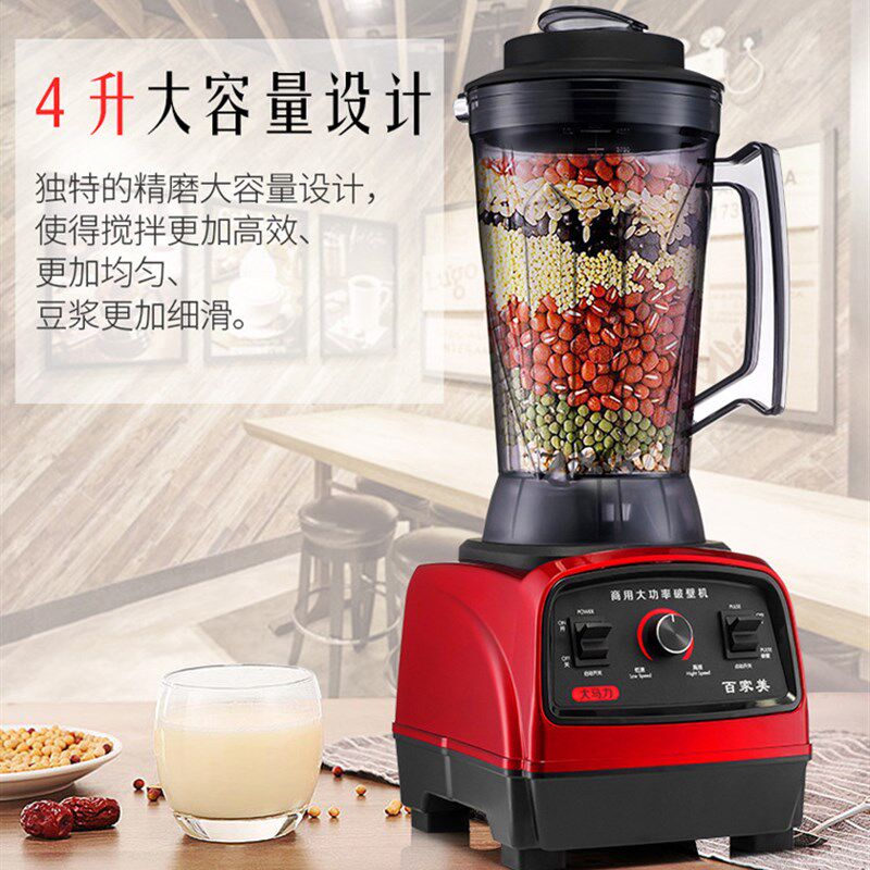 5L4L升大容量破壁机商用豆浆机早餐店用奶茶店料理机沙冰搅拌破冰,厨房电器,破壁机,淘宝优惠券,粉丝福利购,淘宝优惠卷