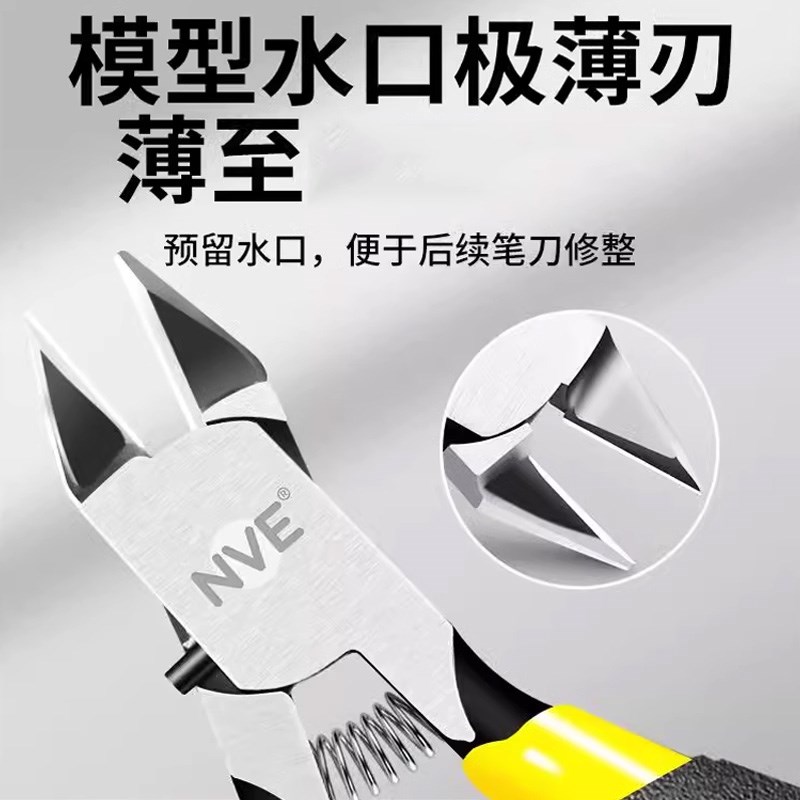 精工品质高达模型斜口钳电工专用可剪钢丝高硬度锋芒剪钳水口钳子