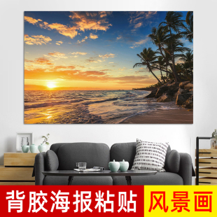 自然风景海报贴纸大海蓝天草地玄关客厅挂画电视机背景墙壁纸自粘