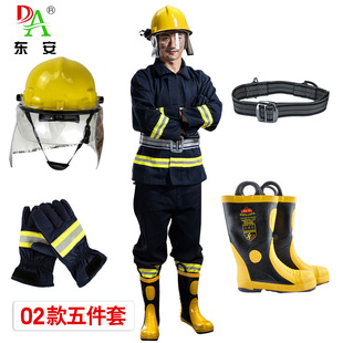 东安宏兴02款消防服5件套 阻燃服消防员火灾抢险救援服手套靴腰带