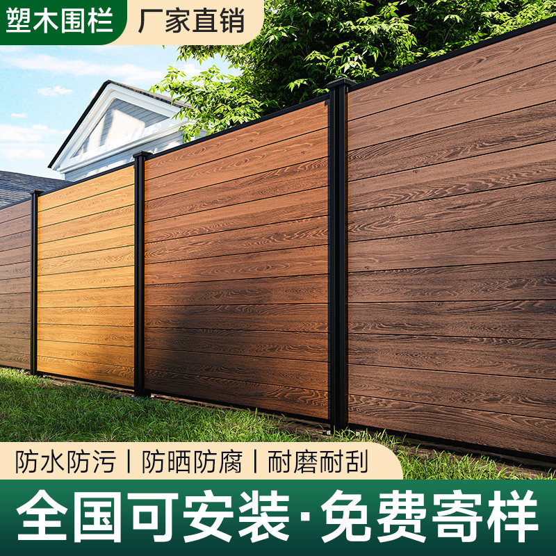 塑木围栏栅栏户外露台庭院围墙隔断防护栏小院子隔断露台木塑栏杆