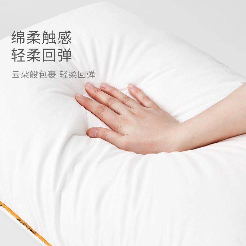 艾美家枕头护颈枕助睡眠家用枕芯颈椎枕学生柔软回弹枕头芯一只对