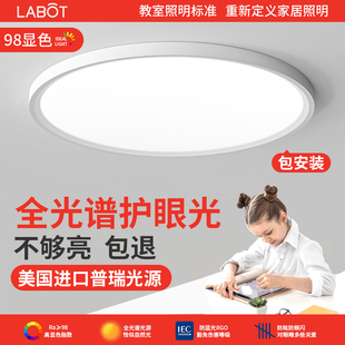 包安装全光谱儿童房吸顶灯男女孩子护眼房间卧室灯2024新款灯具