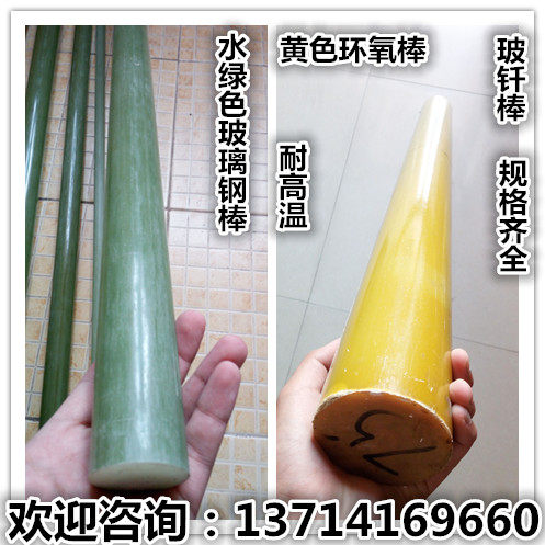 黄色环氧棒/实心玻璃纤维棒/纤维棒/玻纤杆玻璃钢棒 圆棒50 60mm,五金/工具,其他机械五金,淘宝优惠券,粉丝福利购,淘宝优惠卷