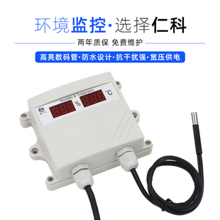 建大仁科 数显温度计 温度表 温度传感器 4分管螺纹485 采集器
