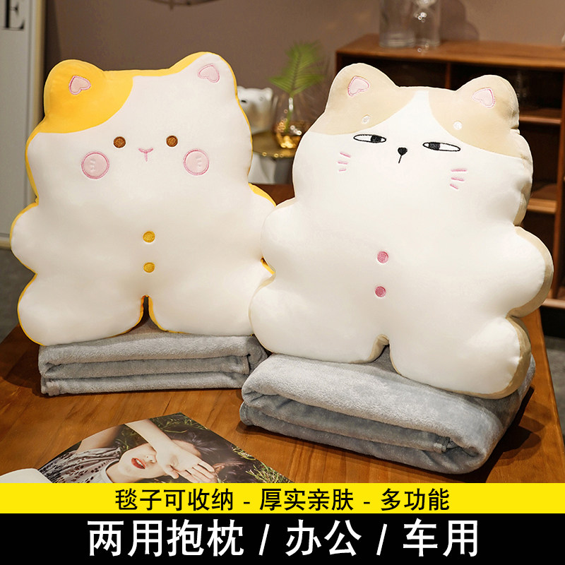 猫咪车用抱枕被子两用车载办公室枕头午睡空调毯子二合一汽车靠枕,居家布艺,抱枕被,淘宝优惠券,粉丝福利购,淘宝优惠卷