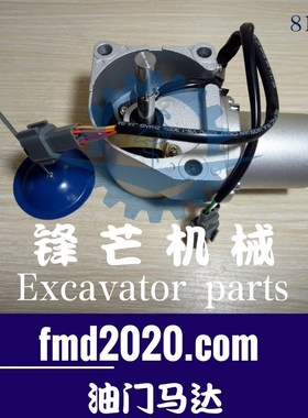 供应推土机零部件挖掘机配件EX225USR油门马达