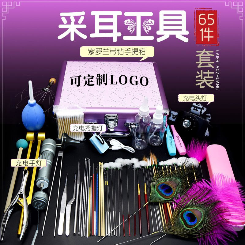 采耳工具套装专业充电采耳灯打耳毛毛挖耳勺带箱子掏耳朵工具套装