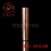 铜管 凤凰GT铜连接管 国标 平方 A级 240MM2 铜接头 铜鼻子