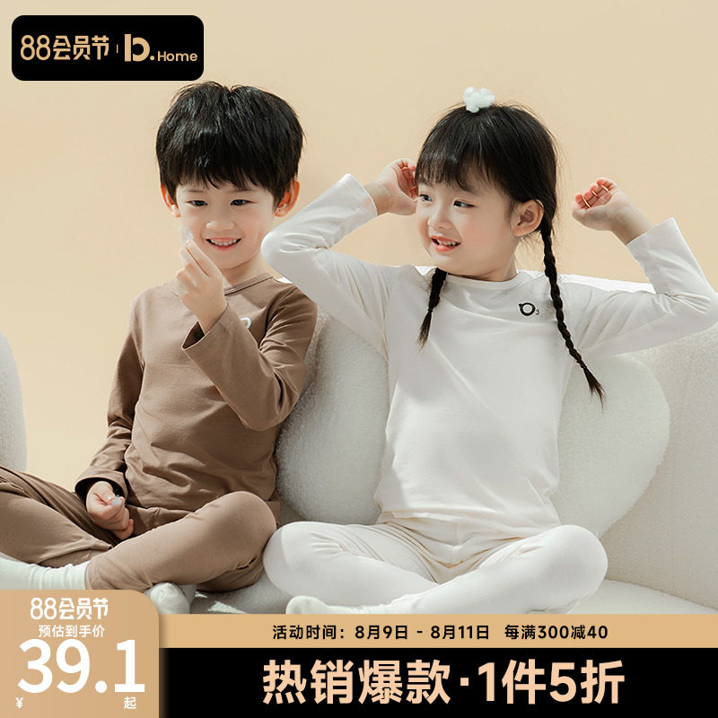 男童女童秋衣秋裤套装秋季薄款全棉儿童内衣A类纯棉睡衣新款打底