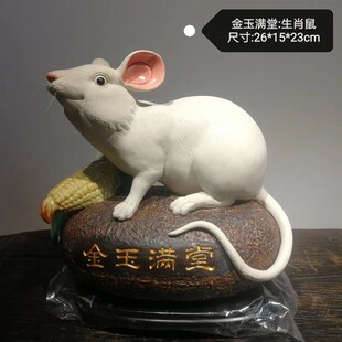 石湾陶瓷鼠年生肖手工年货礼品摆件十二生肖鼠送礼特色创意摆件