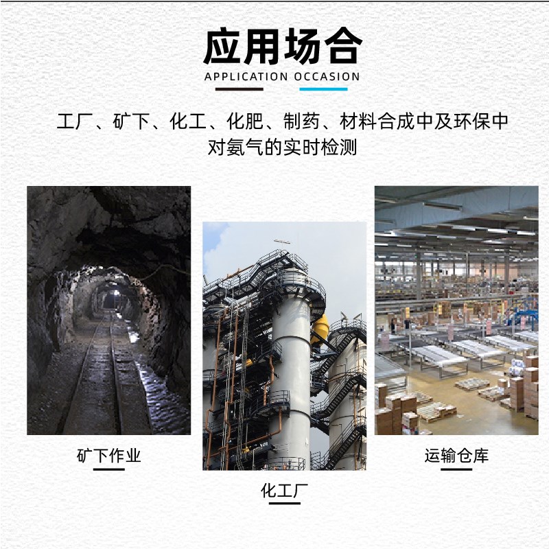 搜博氨气传感器NH3气体变送器检测仪鸡舍猪舍公厕养殖场工业级