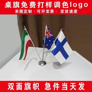 高档三杆四杆W型不锈钢签约桌旗可伸缩办公会议桌面旗银色旗杆旗