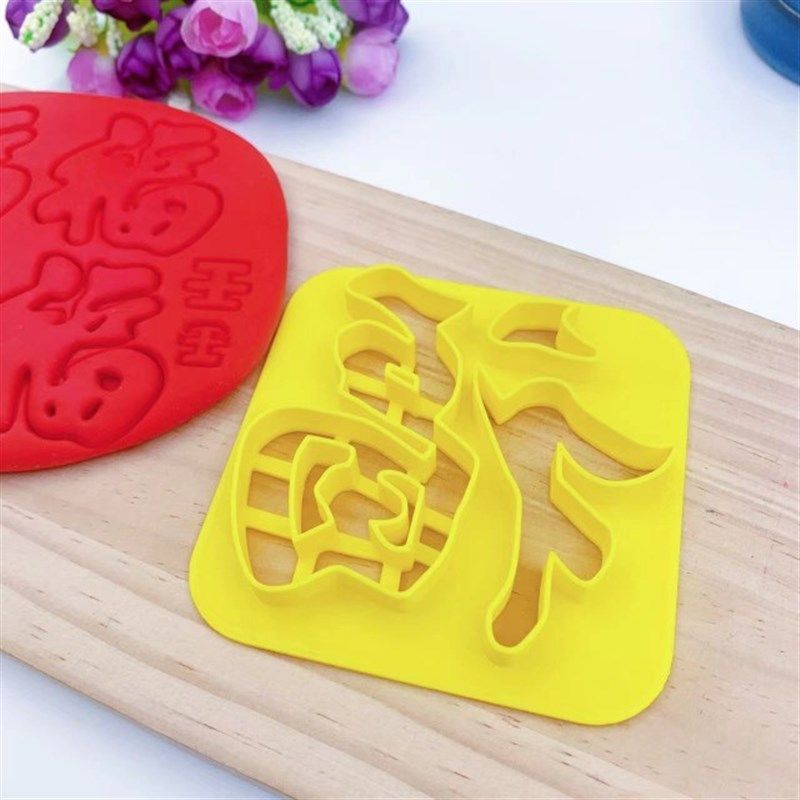 板福寿祥云福梅花福馒头花馍中式印字压花蛋糕花饽饽烘焙模具,厨房/烹饪用具,烘焙模具,淘宝优惠券,粉丝福利购,淘宝优惠卷