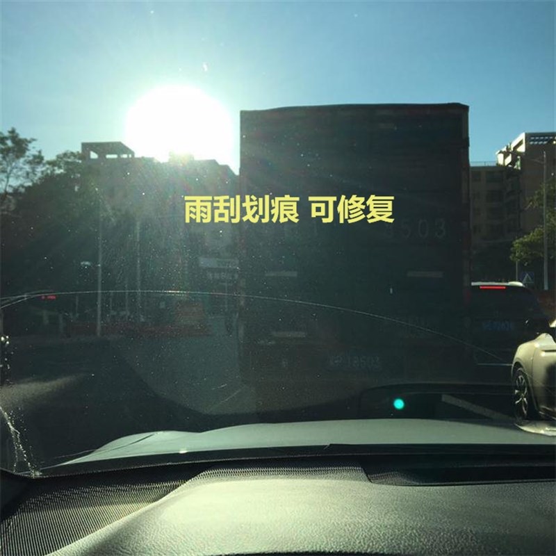 汽车玻璃划痕修复前挡风刮花抛光修复液雨刮砂纸划伤去除研磨剂
