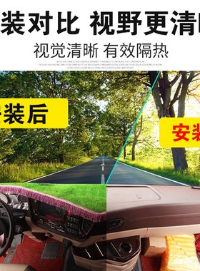 货车东风新天龙VL货车用品改装饰内饰仪表台绿色草坪防晒避光垫