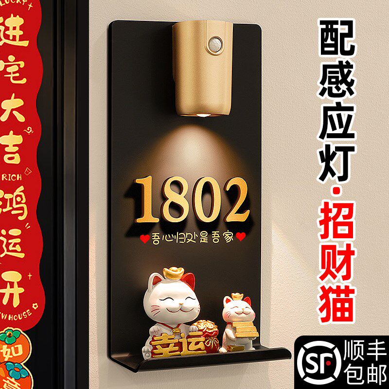 门牌号高级感轻奢创意卡通网红温馨号码牌家用数字房间号住宅户外