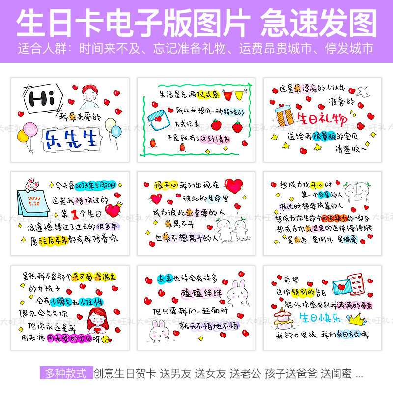 生日礼物电子版素材元素贺卡片定制祝福语高级感图片送男女朋友