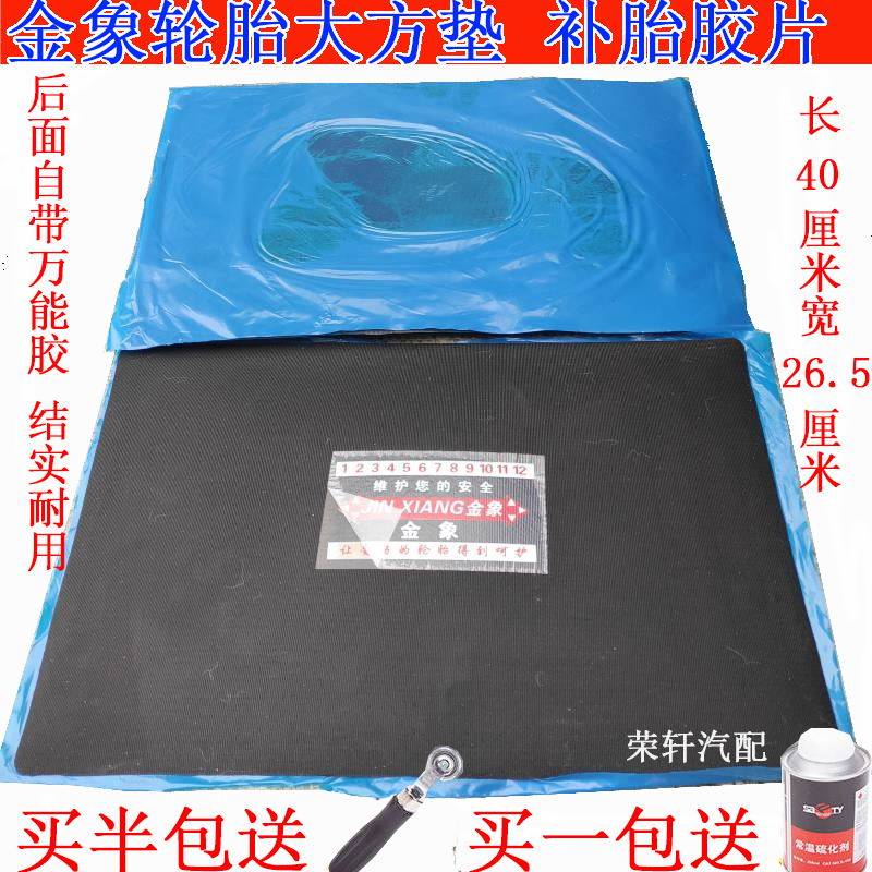 各种型号轮胎大方垫轮胎垫片补胎胶片工程车外胎垫子轮胎垫子加厚