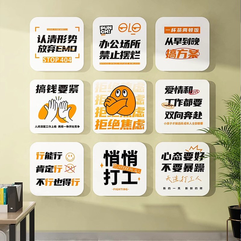 办公室氛围布置背景墙贴励志标语文化墙3d立体企业文化展示文字贴