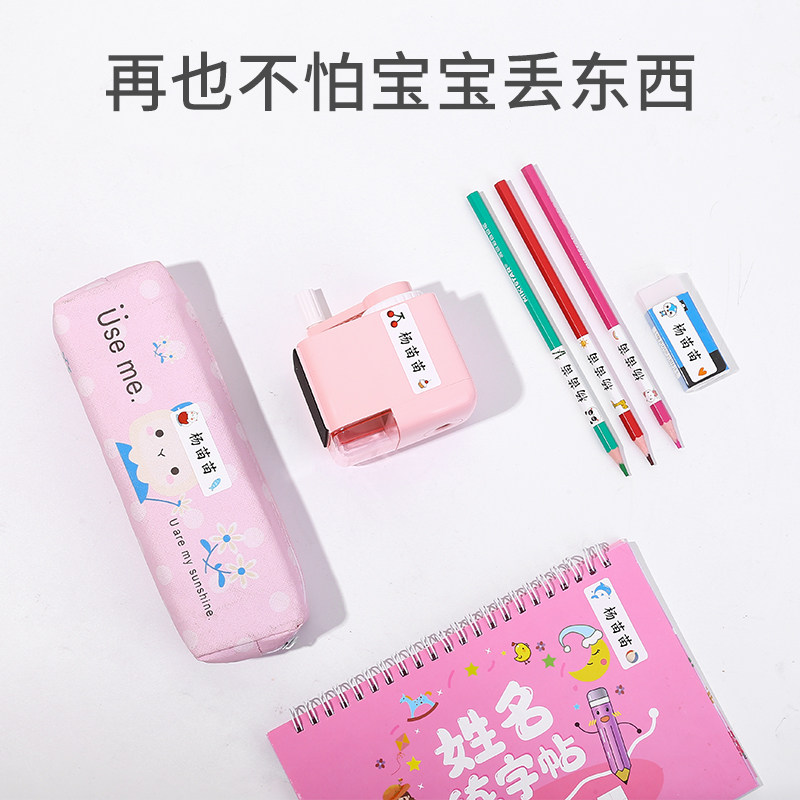 姓名贴儿童幼儿园入园准备用品名字贴纸防水杯自粘免缝标签名字贴
