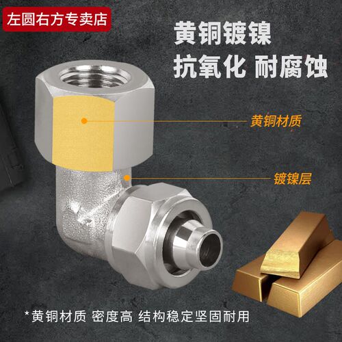 旋转快拧气动旋转快插弯头KPLF1分2分3分4分黄铜电镀内牙直角接头