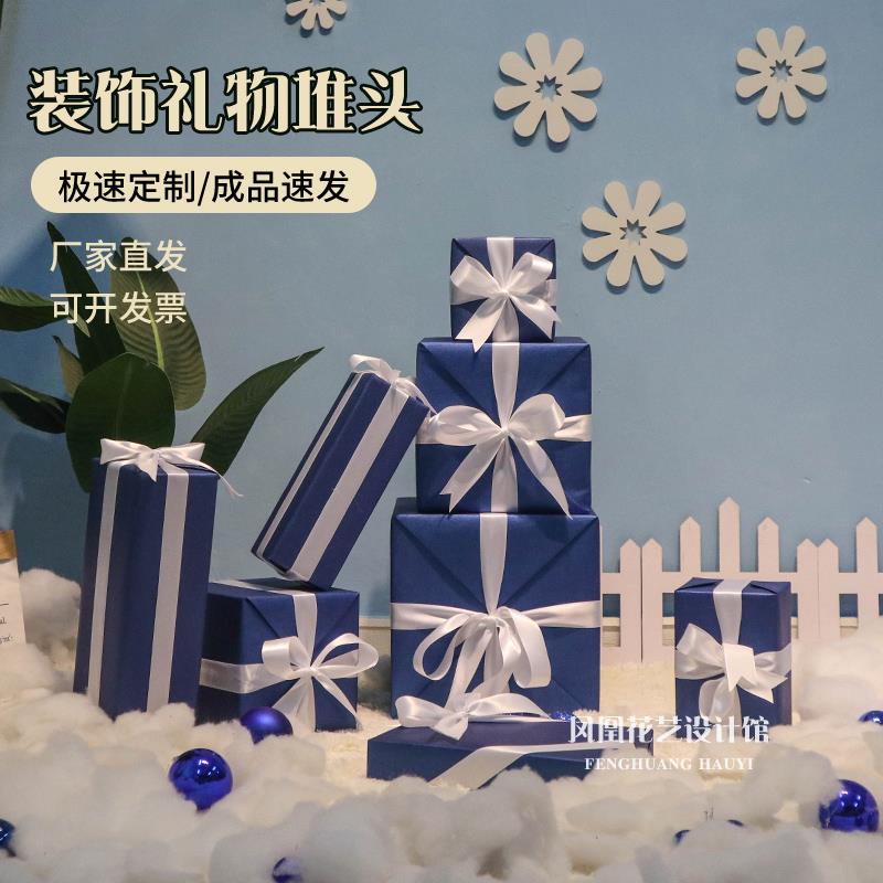 圣诞节装饰礼盒蓝白拍摄道具春节元旦过年橱窗氛围布展宝蓝色堆头