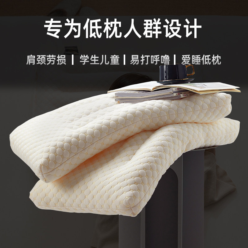 低枕枕头矮枕芯护颈椎助睡眠成人儿童整头小学生专用单人超柔软薄