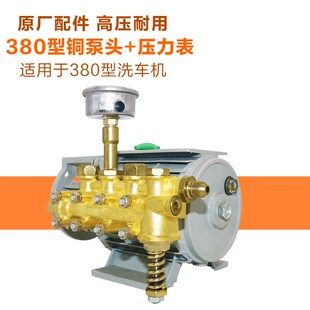 欧洁380型洗车机水泵高压清洗机原厂配件泵头金属块铜块维修件