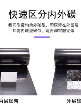 金色  银色混合基碳带卷110X300m 40mm 50 60 70 80 90条码列印机