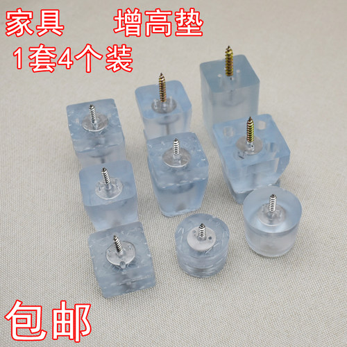 家具沙发桌椅椅子凳子防滑脚垫脚钉保护地板耐磨静音茶几床脚增高