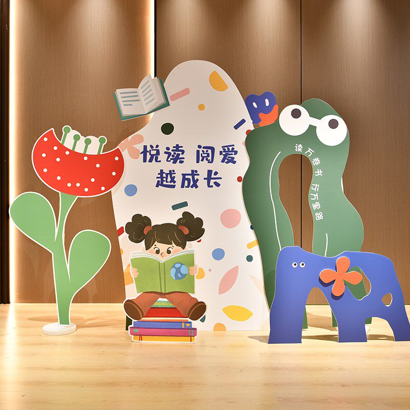 读书分享会布置阅读节活动环境氛围场景装饰日学校幼儿园展板绘本