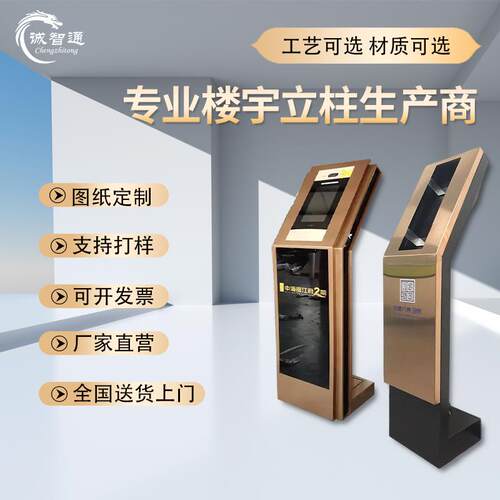 定制可视楼宇对讲机门口机支架底座门禁不锈钢一体人脸识别立柱台