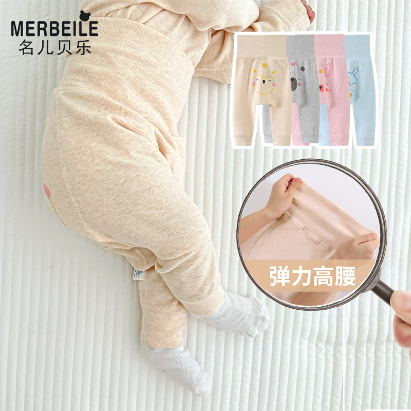 宝宝高腰护肚裤婴儿春秋款纯棉大屁屁裤内搭裤男女童大pp卫生裤长,童装/婴儿装/亲子装,保暖裤,淘宝优惠券,粉丝福利购,淘宝优惠卷