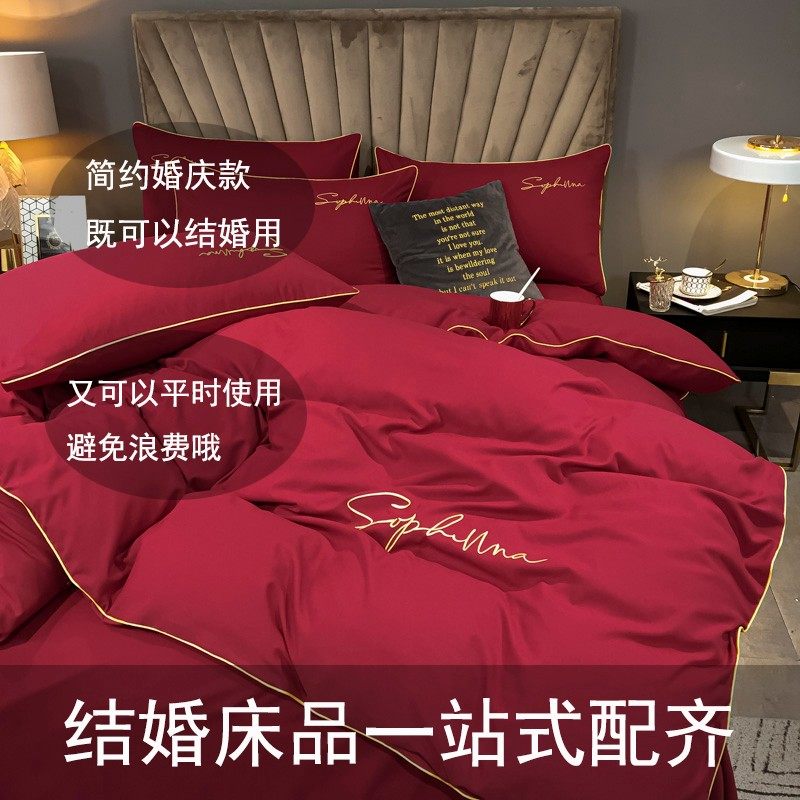 婚庆床上用品八件套被子一整套结婚用的四件套全套红色七件套双人