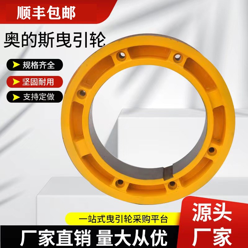 奥的斯曳引轮电梯主机曳引轮通力导向轮无齿轮对重反绳轮对重轮