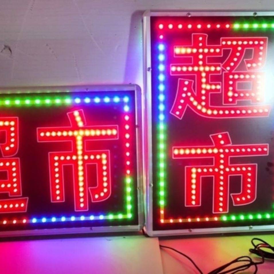 定做LED灯箱广告牌室外招牌led灯牌发光字手机维修落地灯箱挂墙式