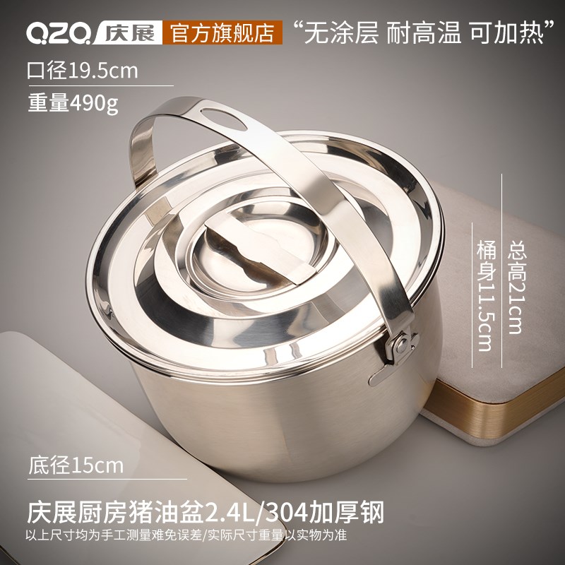 庆展不锈钢猪油罐家用厨房带过滤网装油容器盛油盆耐高温荤油罐桶