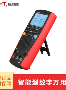 优利德UT71A/B/C/D/E智能型数字万用表高精度电工仪表手持数显表
