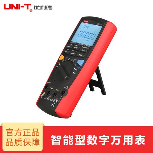 优利德UT71A/B/C/D/E智能型数字万用表高精度电工仪表手持数显表