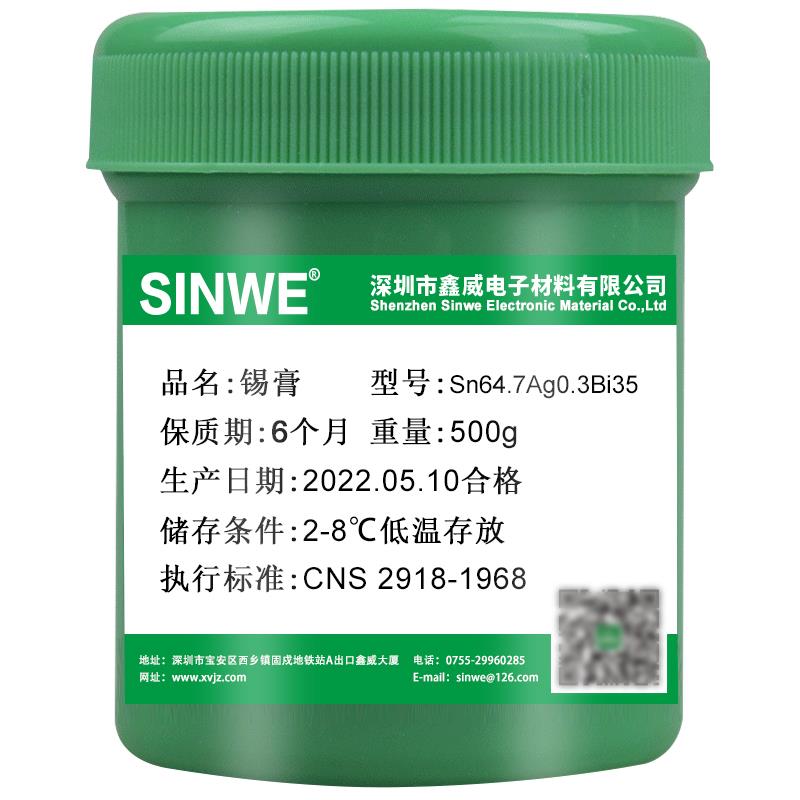 低温焊锡浆贴片锡焊浆锡桨锡泥点锡烫锡膏电烙铁焊锡膏稀释剂套装