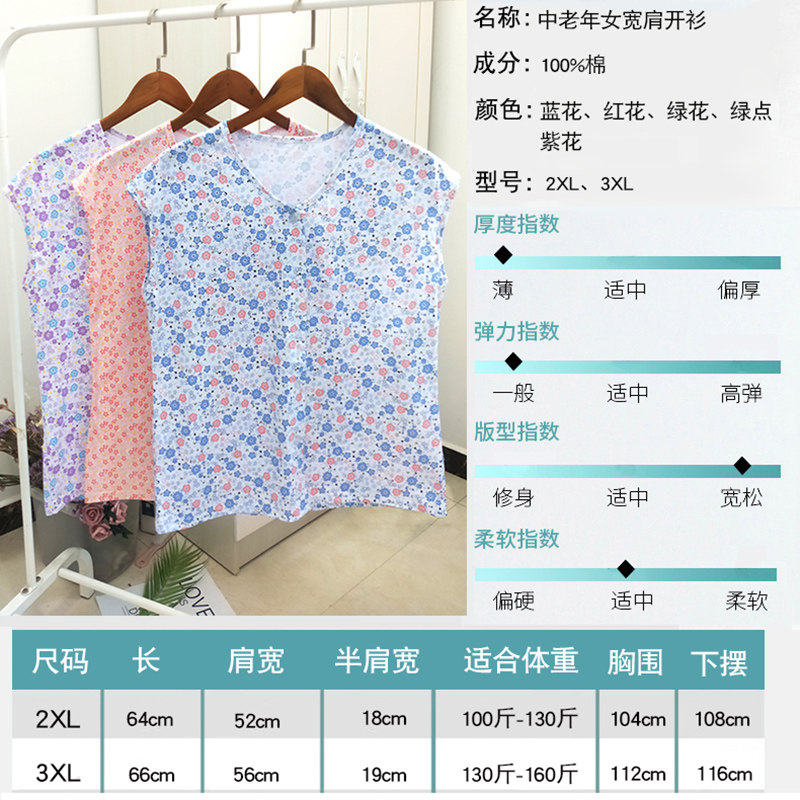女士纯棉宽松背心开衫开身对襟中老年人奶奶妈加肥夏季无袖汗衫女