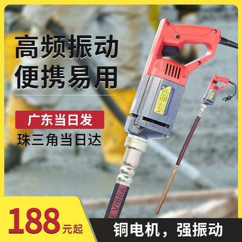 220V手提式振动棒工地小型单相震动器插入式振动器水泥混凝土1m棒