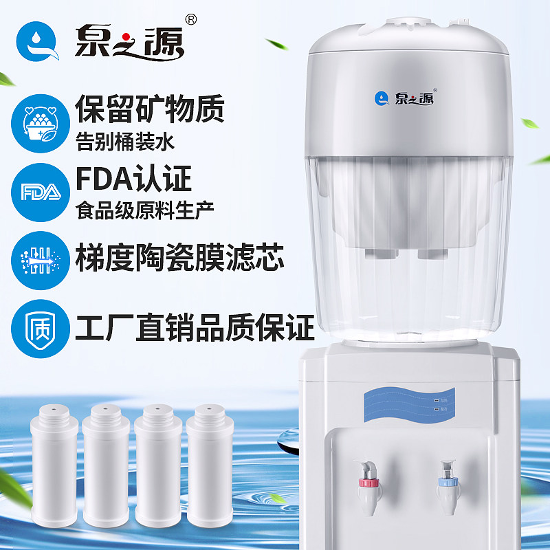 泉之源净水桶家用饮水机过滤桶客厅工厂自来水大容量易安装净水器