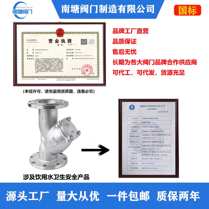 304不锈钢法兰式Y型过滤器GL41W-16P水/气/油过滤网阀门化工国标