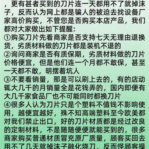 三乐阳政雷恩旭衆包馅月饼酥饼包子捏花机配件切刀片刀盘刀块总成