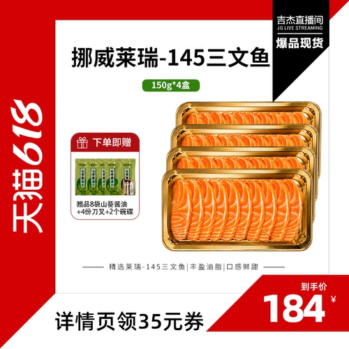 挪威三文鱼中段冰鲜去皮去刺切片