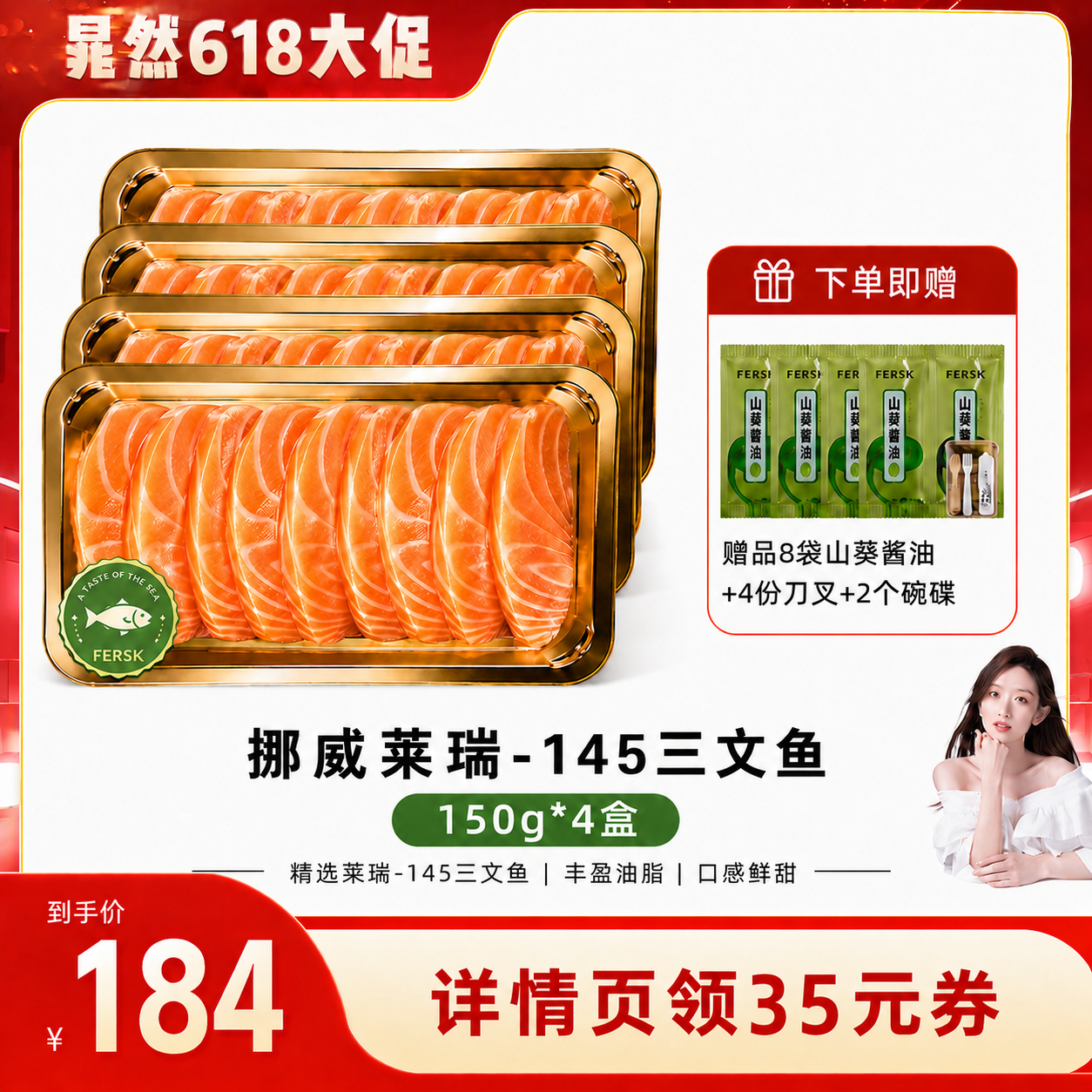 鲜拔头筹挪威莱瑞-145三文鱼原切刺身厚切低脂高蛋白新鲜美味进口